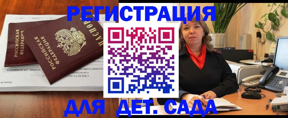 временная регистрация законно в Ужуре