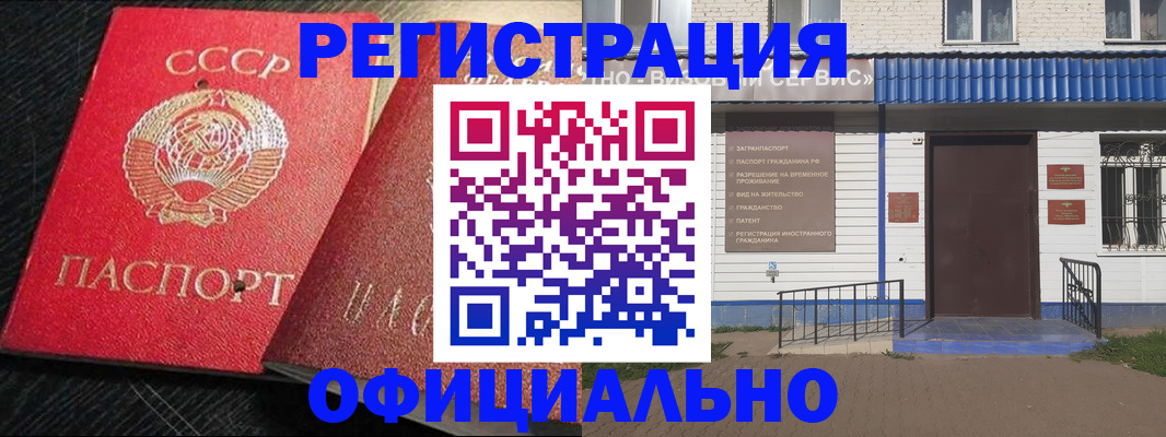 прописка для школы в Ужуре