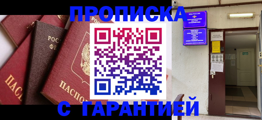 временная регистрация для школы в Ужуре