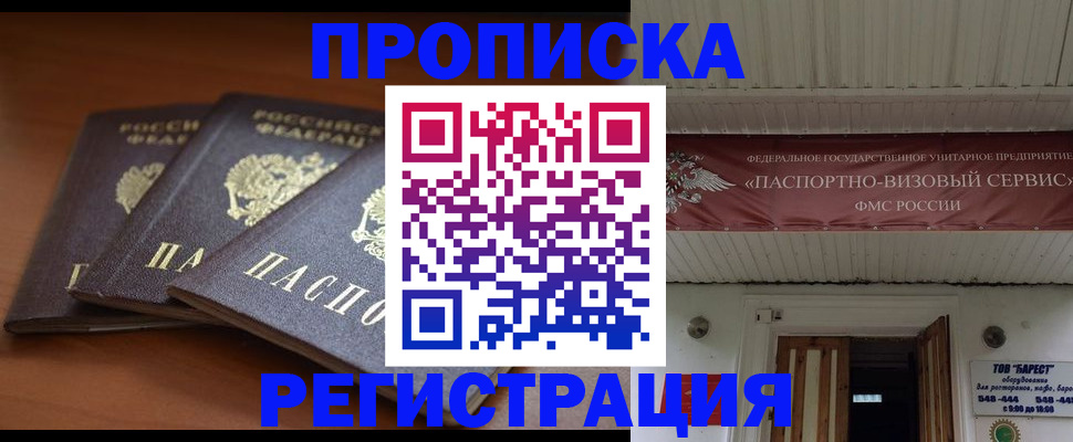 временная регистрация адрес в Ужуре