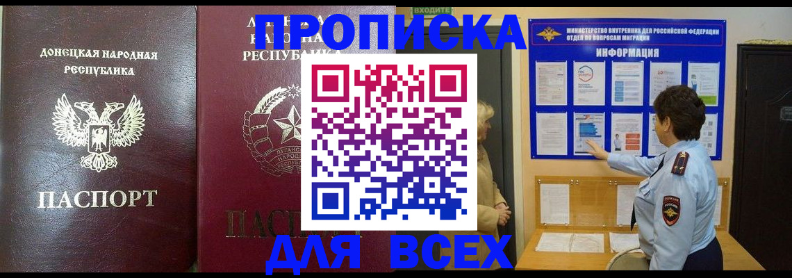 временная регистрация для всех в Ужуре