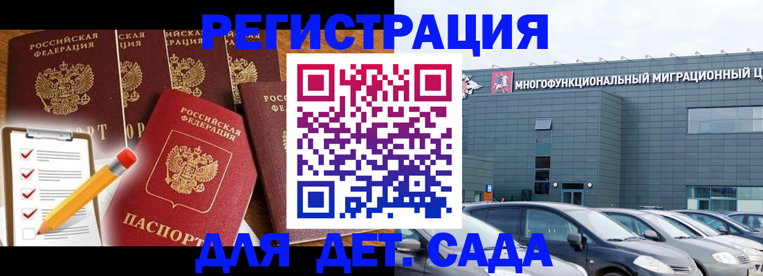 прописка иностранных граждан в Ужуре