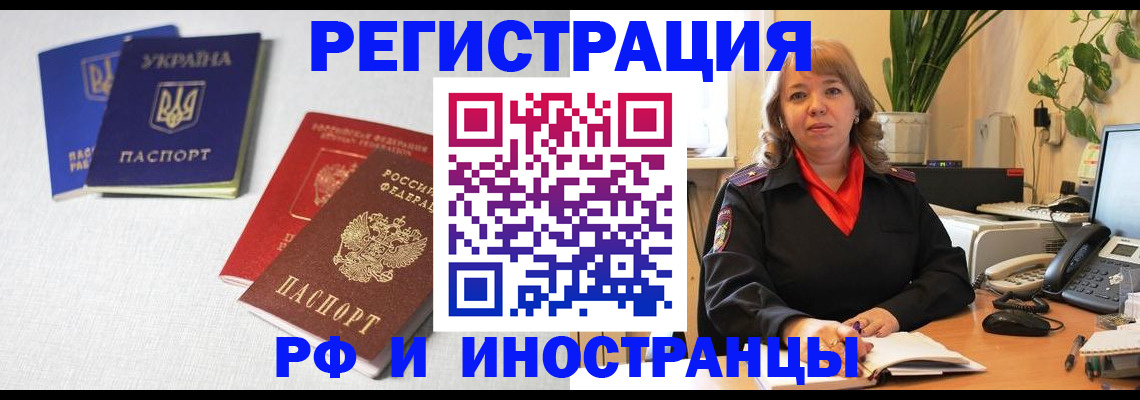 временная регистрация надежно в Ужуре