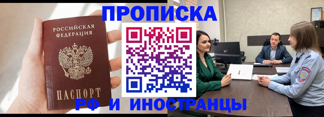 временная регистрация поиск в Ужуре