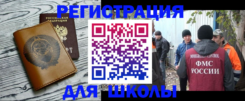 прописка в Ужуре
